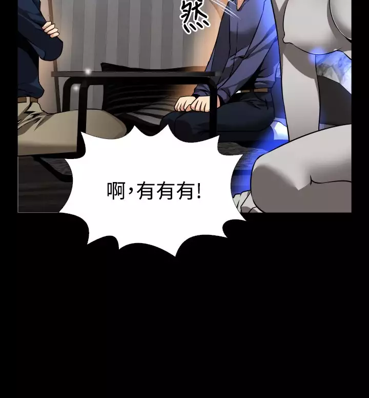 Love Parameter 恋爱辅助器 83-85