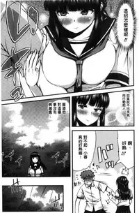 [Esuo] Inkou Liquid | 淫行的液體 [Chinese]