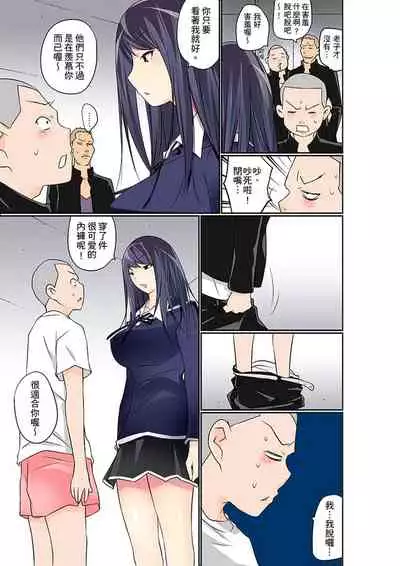 [Maitaimu] Manchira shiteru JK o Hakken shita node Gakuen Nai de Choukyou shite mita | 暴露狂女子高中生的日常生活 學校內的變態調教 Ch.1-13 [Chinese]