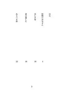 Ishu Oyako Tanpenshuu