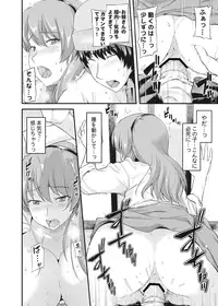 [Johnny] Furin Senyou!! CHIKAN-EXPRESS～ Hassha ha 18-ji 19-fun!?～ Ch.1 [Digital]