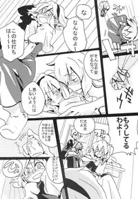 [Bouto] Ikura Suki to Itsuttatte, Yatsuteii Kototo Warui Kotoga Arundakaraaaa !! (Touhou)