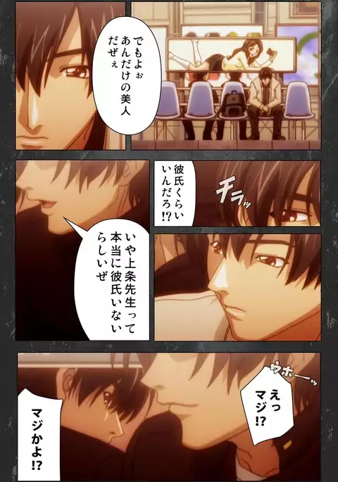 Saishuu Chikan Densha Rail-1 Complete Ban