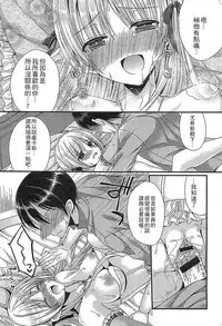 [Anthology] Ero Hime! | 好色公主! [Chinese]