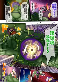 [Makutsutei (Nagai Wataru)] Orgasm Unit EX -Mahou Senshi Akari Ch. 1-7 [Chinese] [这很恶堕 x Lolipoi汉化组]