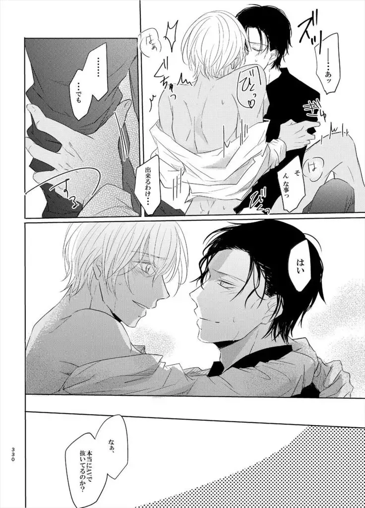 Keishisei Furuya Rei