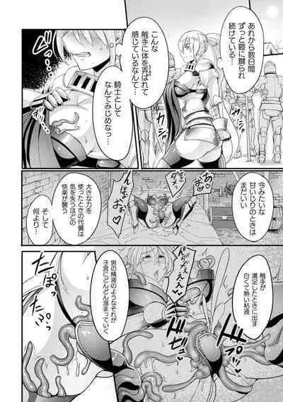 [Remu] Ikusa Otome to Rabbit Hole ~Kairaku no Ryoujoku Kiroku~ - Valkyrie and Rabbit Hole [Digital]