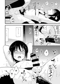 [Yadokugaeru (Locon)] Shounen Kanraku 2 [Chinese] [瑞树汉化组] [Digital]