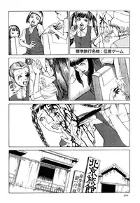 [Kago Shintarou] Aiko Juurokusai