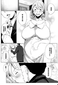 [Takato Kurosuke] Oku-sama wa Ogeretsu Fuck ga Osuki (ANGEL Club 2016-02) [Chinese] [黑条汉化]