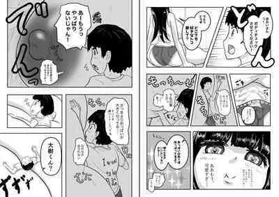 My neighbor's sister "Aoi-san, please don't pack that much."