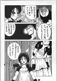 Yamadataro (Dragonball)