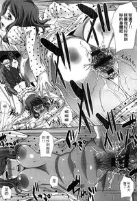 [Itaba Hiroshi] Okasareta Hitozuma | 侵犯人妻 [Chinese]