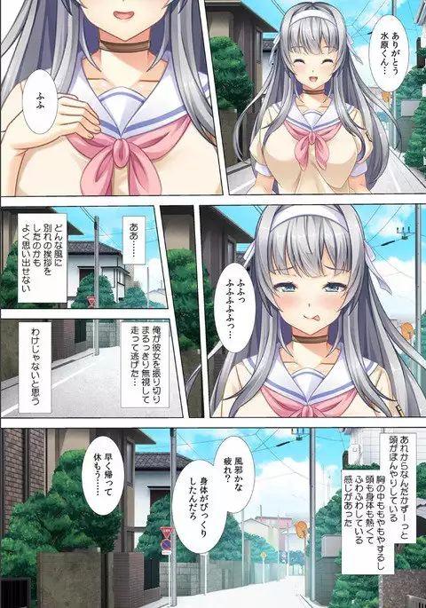 Akogare no Senpai no Nakami wa Ore!? ~Nando mo Ikasare Body Change!~