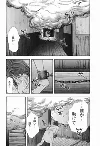 [Sakabe Shuuichi] Rape Vol.3