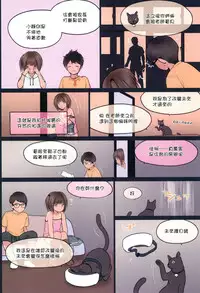 (C94) [Mieow (Rustle)] Fondle Lollipop #4 [Chinese] [surely個人漢化]