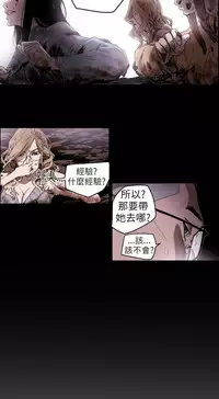 Honey trap 甜蜜陷阱 ch.8-14 (chinese)