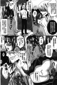 [Dunga] Seishori Kazoku - Gibo to Ane wa Nikudorei | 性處理家族 [Chinese]