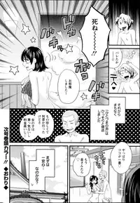[Pon Takahanada] Niizuma Osenaka Nagashimasu Ch. 1-11