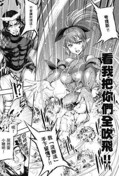 Yuusha to Maou no Ekstasis 2 | 勇者與魔王的魂魄歷程 2