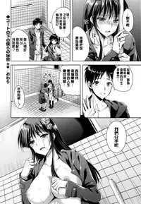 [Ayakawa Riku] Junai Erokano! - Pure love Erotic My girlfriend [Chinese] [風與萌妳妹製作]