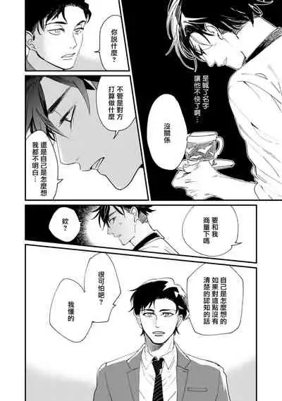[Hayane Dentou] Okaeri Sankaku | 回归三角 Ch. 1-3 [Chinese] [冒险者公会] [Digital]