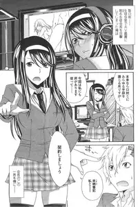 [Tachibana Kai] Solid Communication Ch.1-3