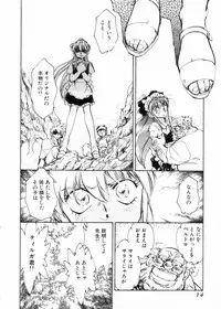 [Shibata Masahiro] Sarai Vol.10