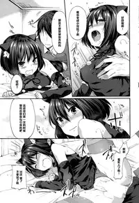 [Itou Nanami] Memorial Surprise (COMIC Potpourri Club 2015-03) [Chinese] [黑条汉化]