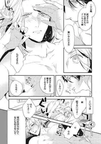 Suki de Doutei Nanka Yattenai!