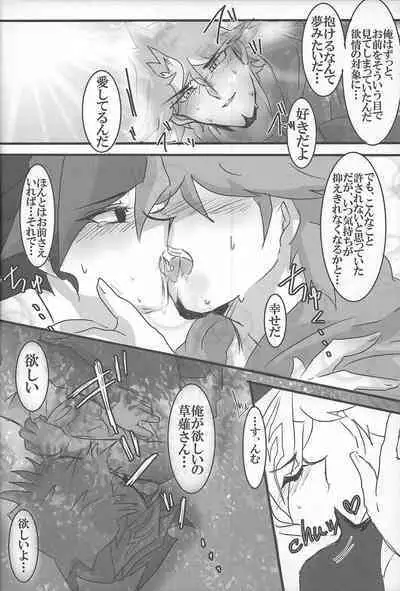 (Link☆Duelmaker) [LIGHTASTE (Akako)] ROOT 3 (Yu-Gi-Oh! VRAINS)