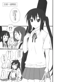 (C76) [Heaven's Gate (Andou Tomoya)] Neko Biyori -Nakano Azusa- (K-ON!)