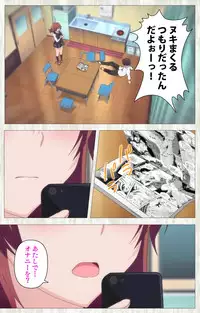 [rootnuko] [Full Color Seijin Han] Tenioha! ～no ko Datte Honto wa Ecchi da yo?～ Complete Ban [Digital]