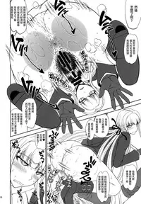 (C91) [Majimadou (Matou)] Chougenkai Hatsujou Koudou EVERFREE (Danganronpa) [Chinese] [沒有漢化]