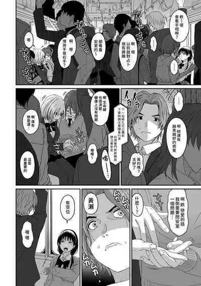 Itaiamai | 痛苦的甜蜜 Ch. 1-13