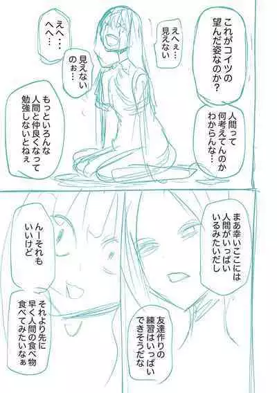 Kourin! Akuma Friends - Advent! Devil Friends | 降臨！惡魔Friends