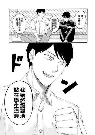 [Hasebe Souutsu] Yuri no En nimo Mushi wa iru VOL.1-2 | 百合花園也有蟲 第1-2卷 [Chinese] [沒有漢化]