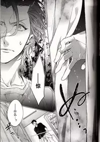 (Ou no Utsuwa 11) [LEGO! (Nakagawa)] Another Heaven (Fate/Zero) [Chinese] [小攻未滿漢化組]