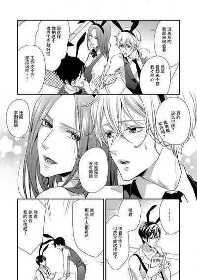 [Aizen Mana] If my brother's friend was a male of exposure | 哥哥的朋友是露出系男子 [Chinese] [莉赛特汉化组]