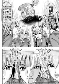 [Ohsugi Yukihiro] Aruki Miko Kyuubi Ni