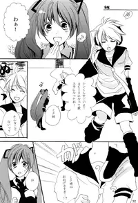 (C75) [Aigan Shounen (Various)] Kimi no Ne Iro ~LENside Act2~ (VOCALOID)