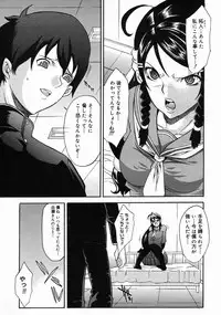 [CHIRO] kawaruomoi... (COMIC MegastoreH 2005-06)