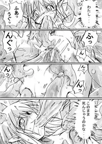 [Dende] 『BISKUITS FIGHTER (Biscuits Fighter) 〜 nerawareta Elf no shoujo 〜”