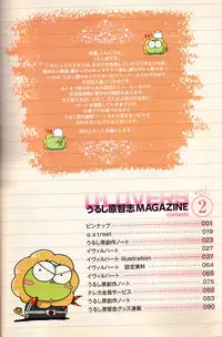 [Urushihara Satoshi] U-LOVERS Urushihara Satoshi Magazine vol.2