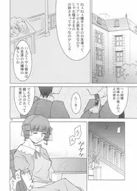 [Manamagu] Reverse Sisters (Maria-sama ga Miteru)