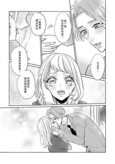 kataomoi shi teru supōtsu senshu no sukinahito wa —— nōmitsu H de shōmei shite? | 单恋对象体育选手喜欢的人是——用浓厚的H来证明？