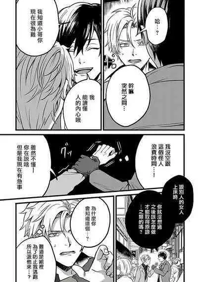 Hebi to Hoshikuzu | 蛇与群星 Ch. 1-3