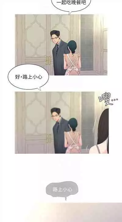 [週四] [愛摸] 親家四姊妹 1-26 官方中文（連載中）