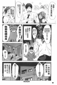 [Yabitsu Hiro] Kanojo wa, Boku no Tokushu Seiheki o Subete Uketomete Kureru. [Chinese]