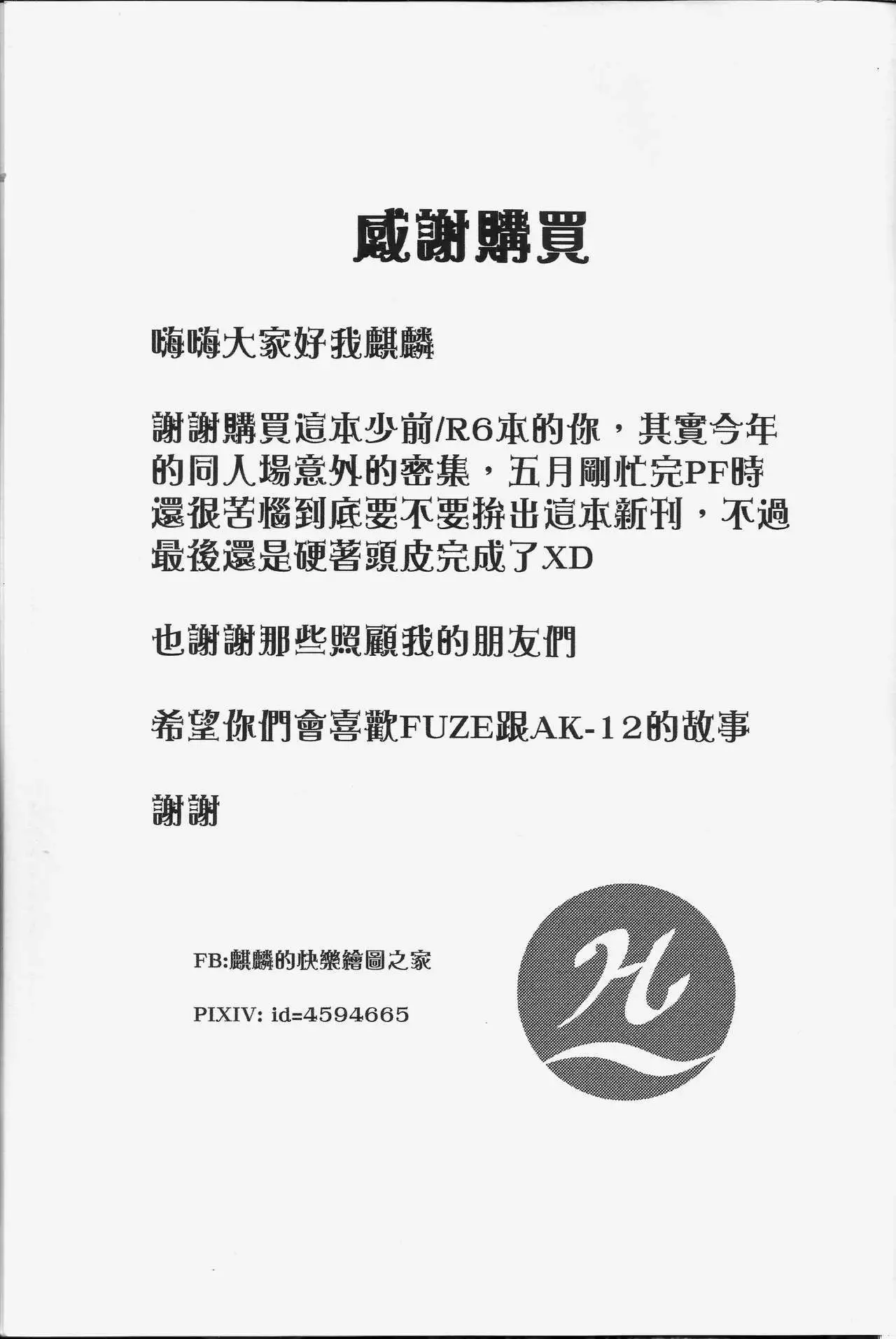 RAINBOW SEX/Girl's Frontline